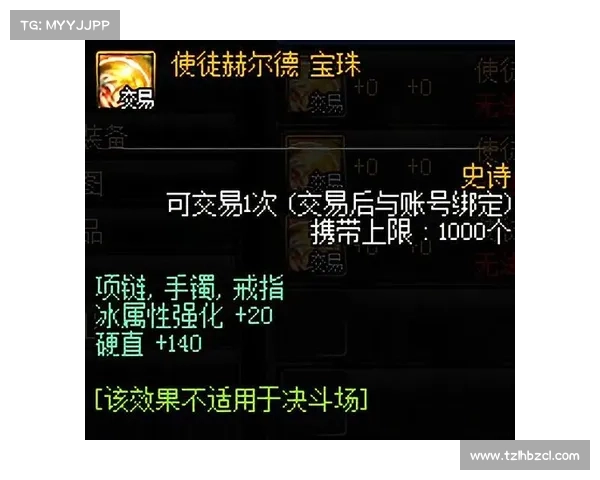 冰强宝珠的多种类型与属性效果解析以及应用技巧探讨 冰强宝珠的多种类型与属性效果解析以及应用技巧探讨