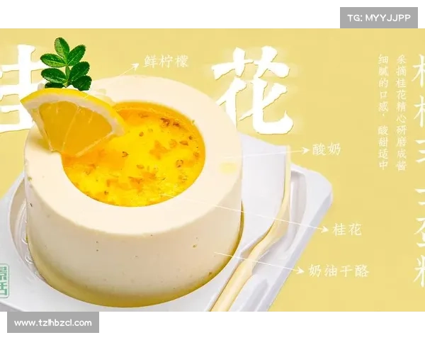 甜点艺术的奇幻之旅:融合传统技艺与创新风味的完美演绎 甜点艺术的奇幻之旅:融合传统技艺与创新风味的完美演绎