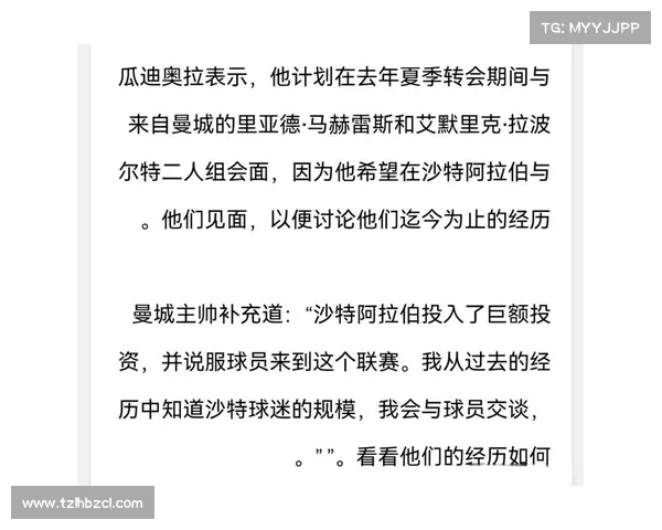 从荣誉巅峰到财富新征程浅析马赫雷斯加盟沙特的深层原因